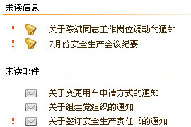 oa-以工作为中心