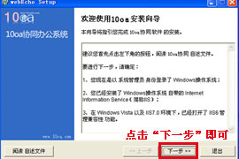 oa-傻瓜式安装