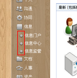 oa-图标提示