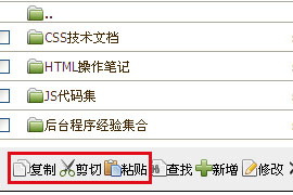 oa-复制粘贴