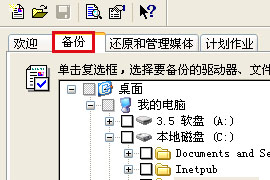oa-定时备份