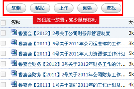 oa-按钮统一放置
