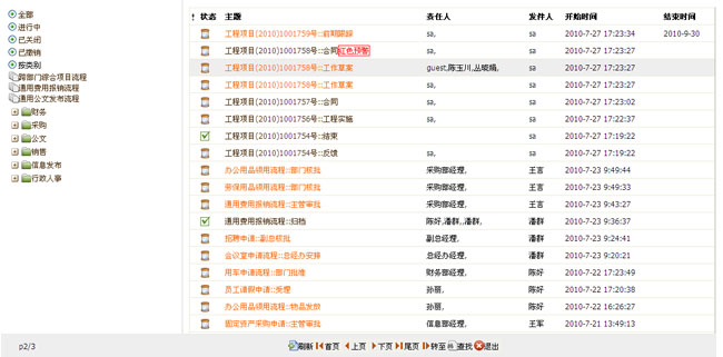 10oa<b>工作流</b>：全自动流传